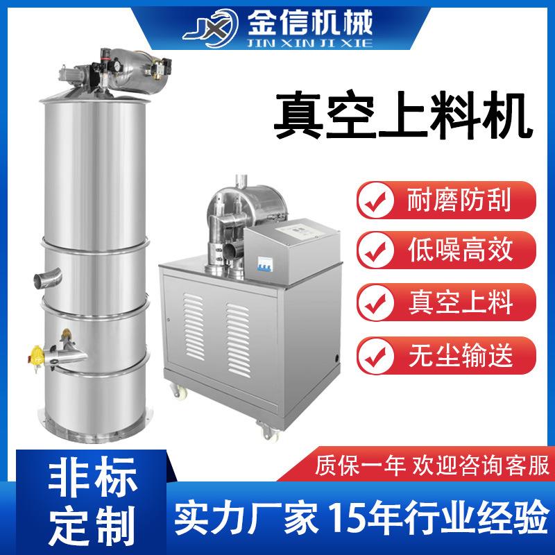 上下料机粉末气流输送加料设备真空上料机粉体全自动加料机吸料机