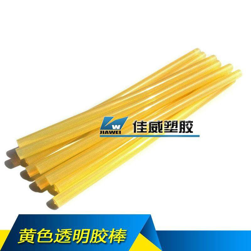 黄色透明 热熔胶棒 强粘性 黄色胶条11/270mm 7/270mm胶棒,居家布艺,热熔胶棒,淘宝优惠券,粉丝福利购,淘宝优惠卷