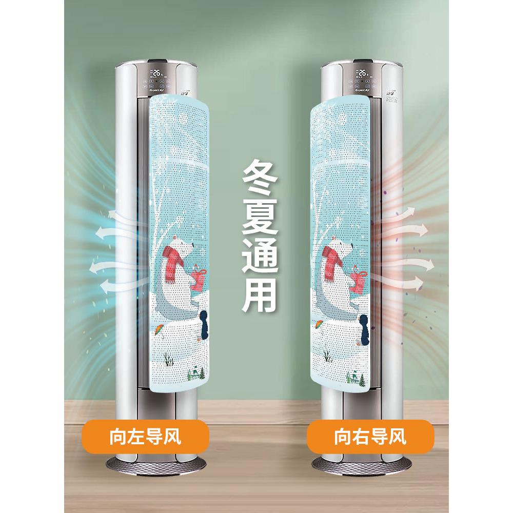 xyt圆柱立式空调挡风板防直吹柜机遮风版挡板出风口防风罩免安装