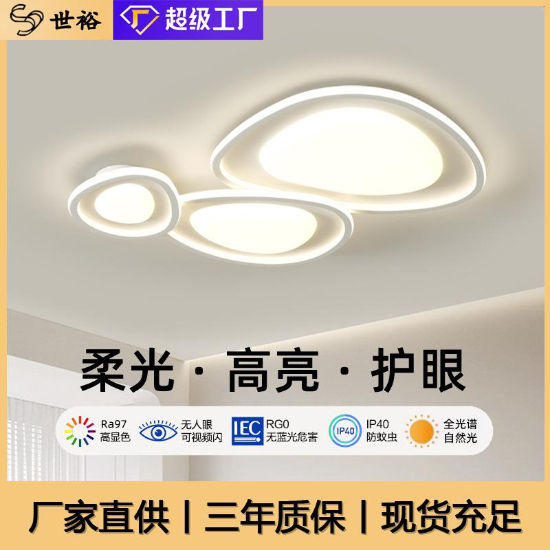 客厅吸顶灯简约大气鹅卵石大厅主灯奶油风高级感卧室餐厅中山灯具