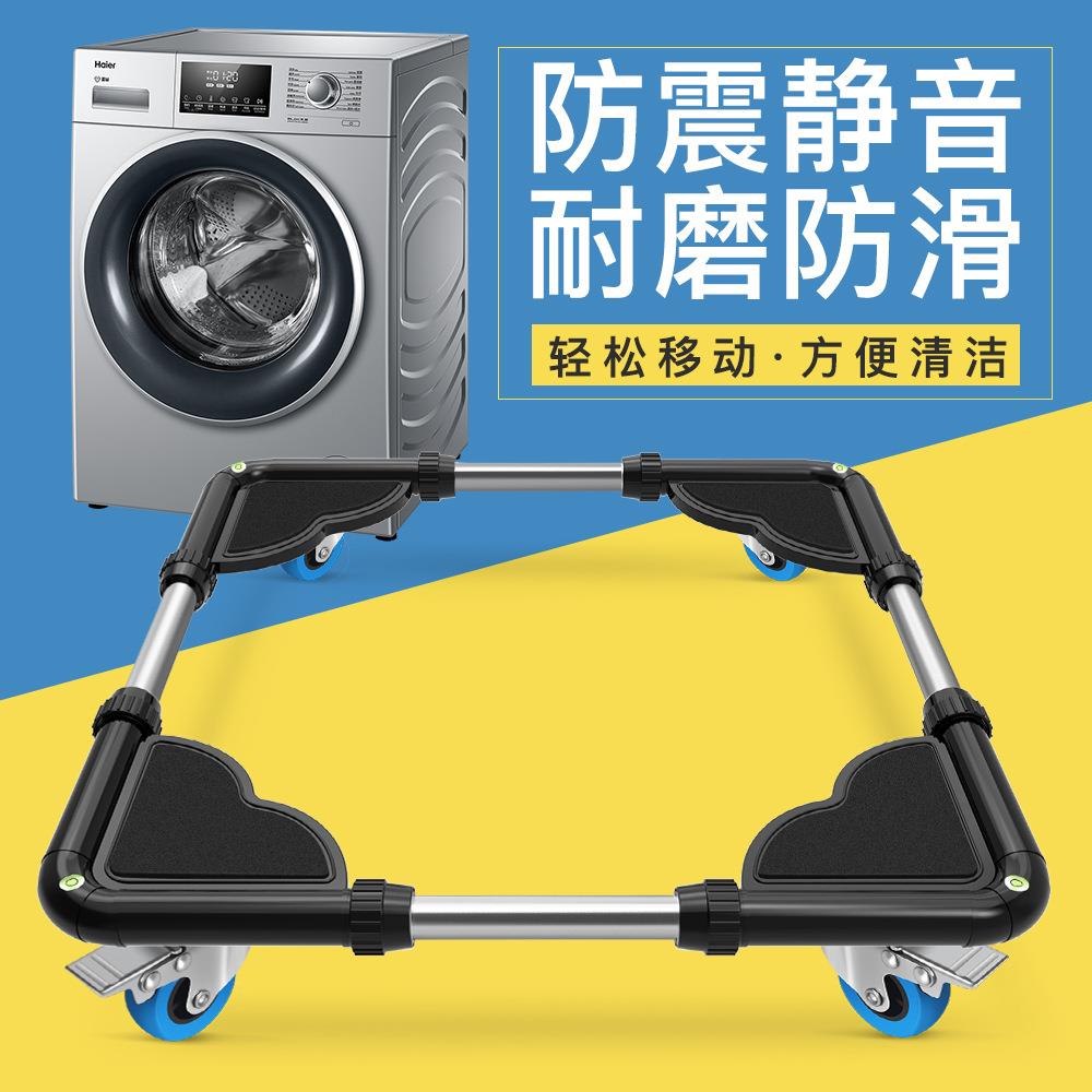 洗衣机底座冰箱支架托架防滑防震架子垫子脚垫防抖