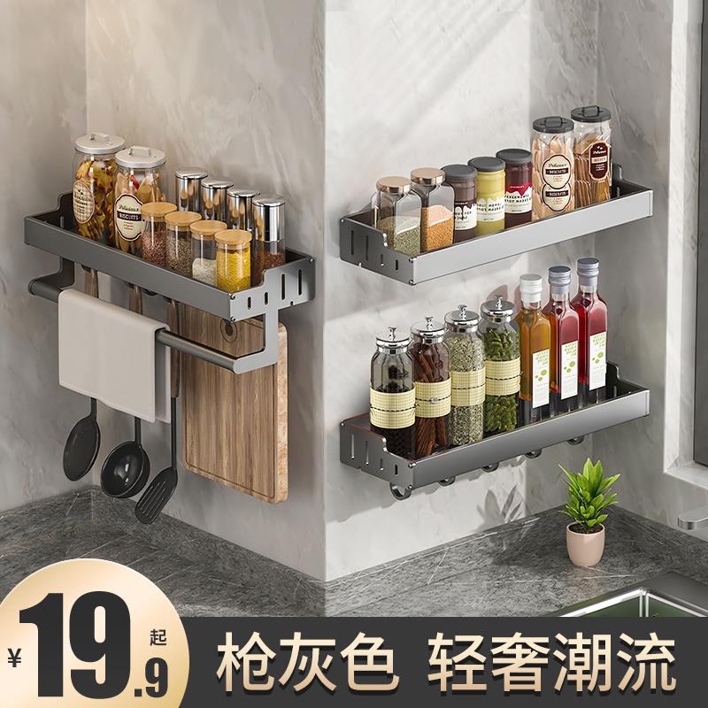 厨房置物架免打孔多功能家用壁挂式收纳架调味料用品大全多层韶意