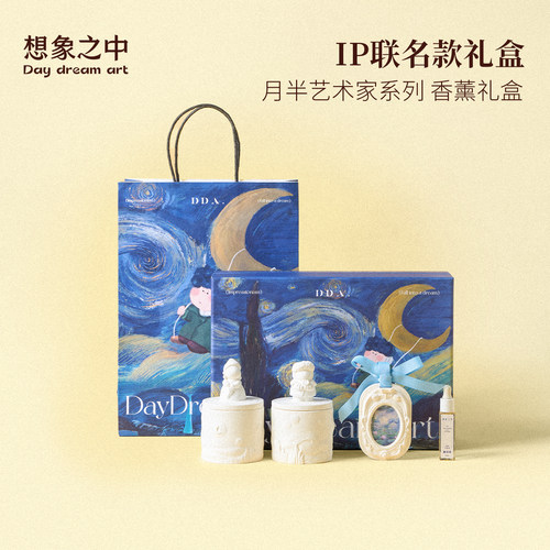 月半艺术家高端香薰礼盒