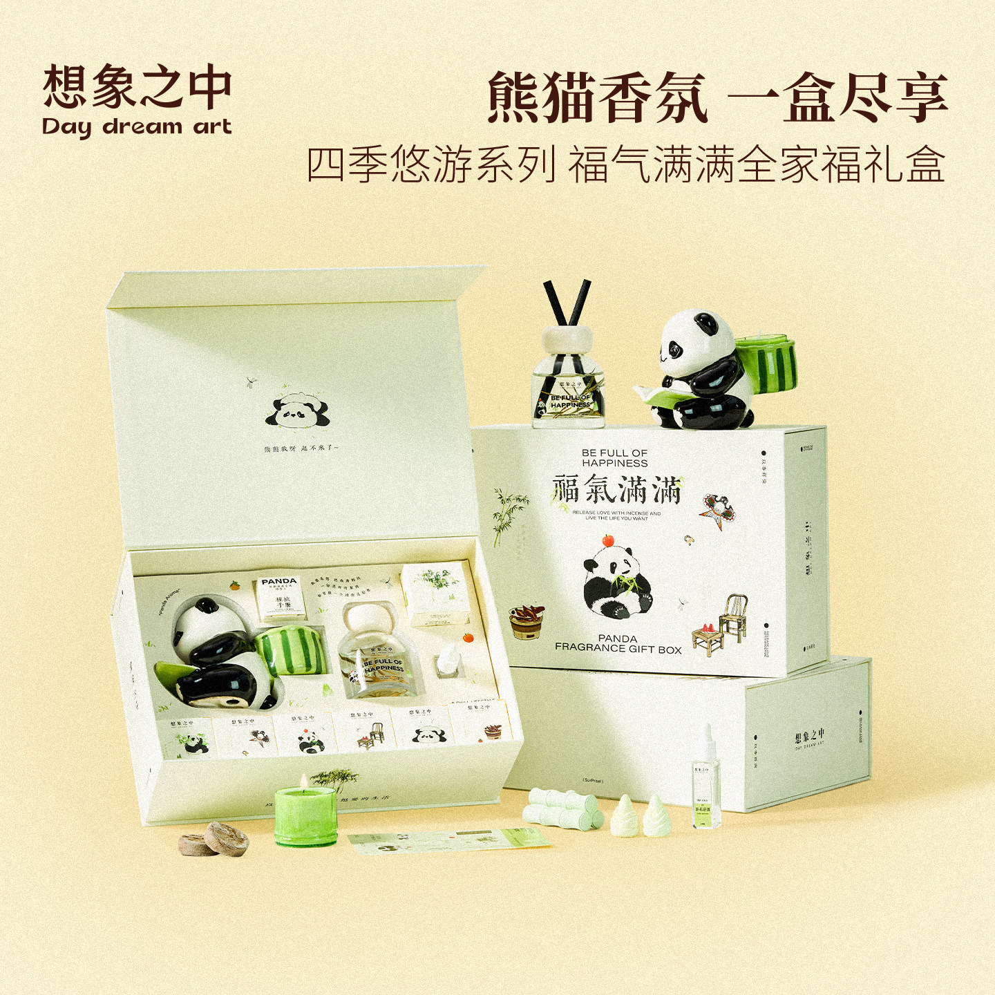 礼物熊猫文创香薰蜡烛礼盒高级感小众生日送女生闺蜜实用摆件成都