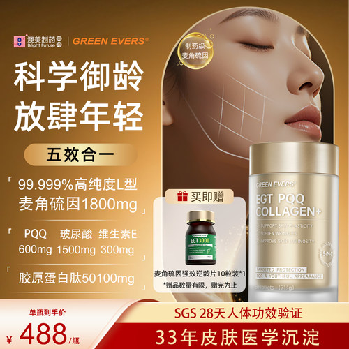 澳美制药ge5k瓶麦角硫因99.999%