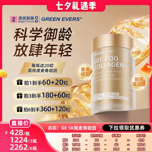 澳美制药麦角硫因ge5k瓶99.999%
