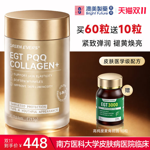 澳美制药ge5k瓶麦角硫因99.999%