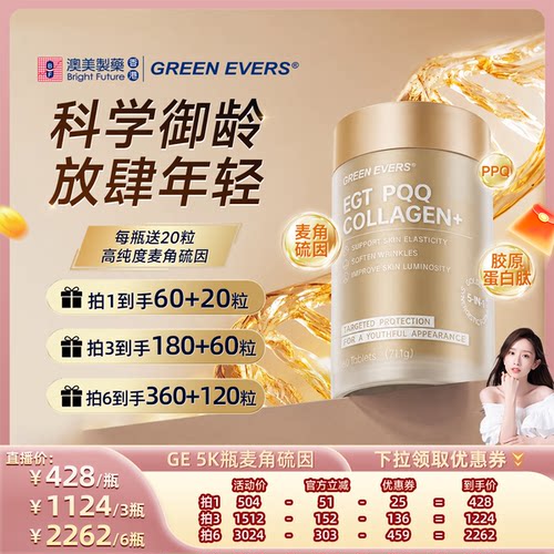 澳美制药麦角硫因ge5k瓶99.999%
