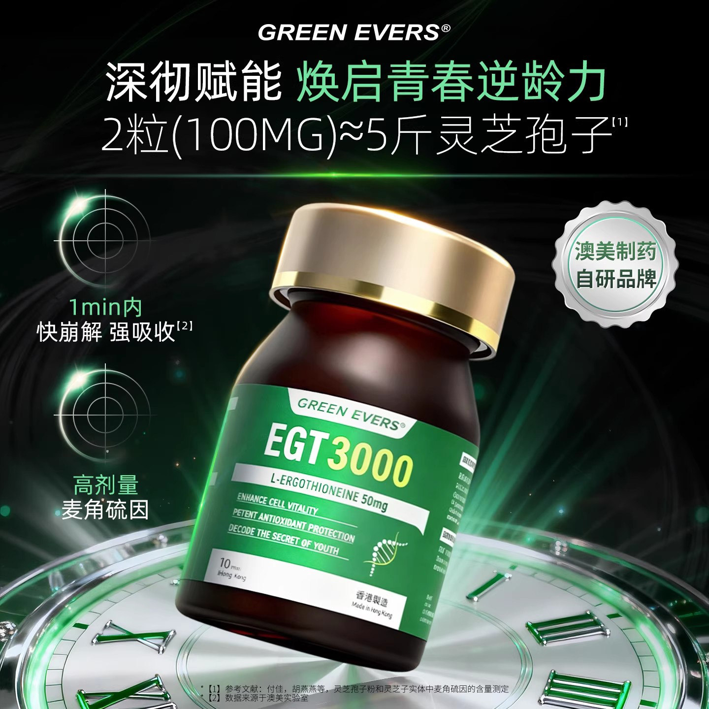 麦角硫因EGT3000强逆龄抗时光片10粒体验装