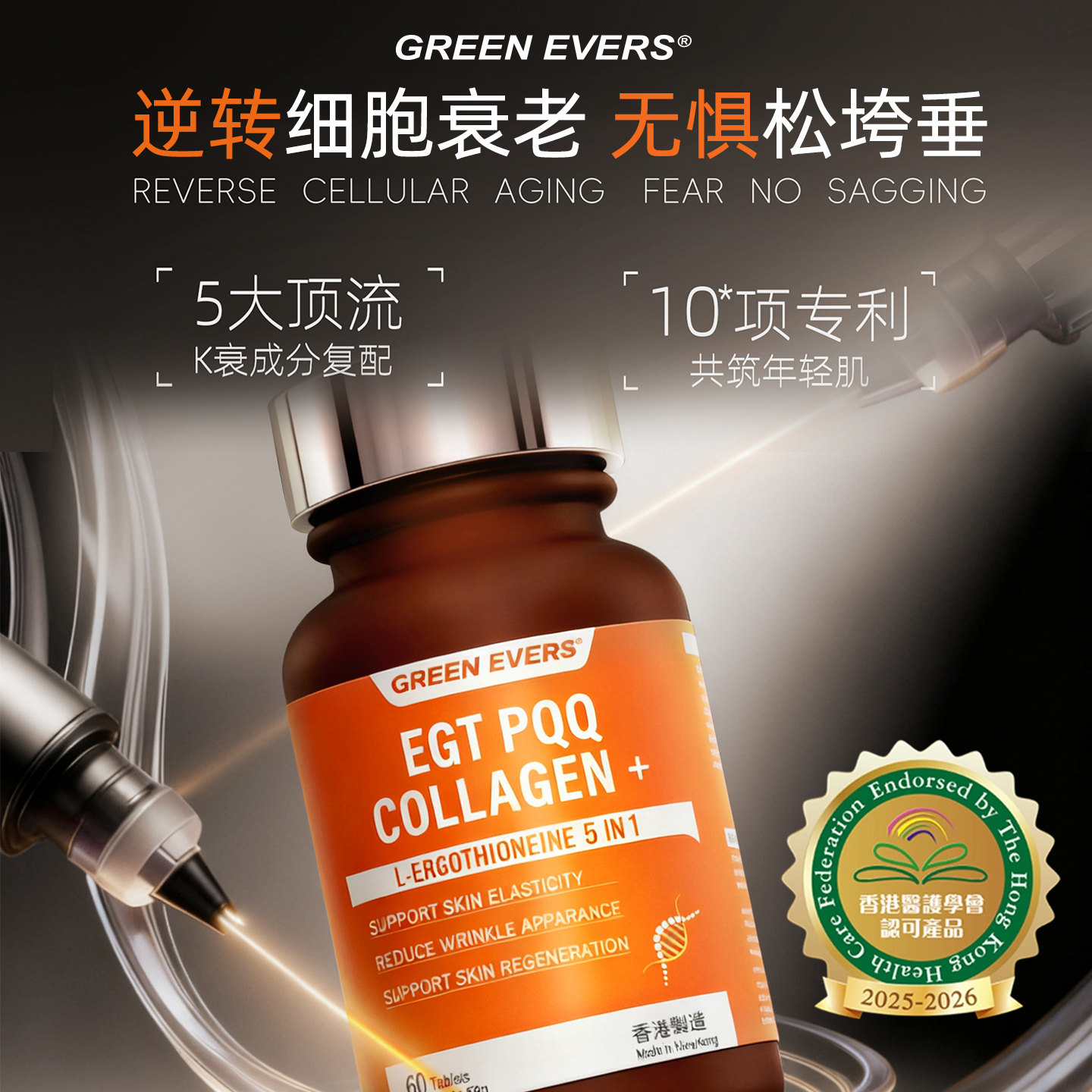 澳美制药麦角硫因五合一美肌k衰