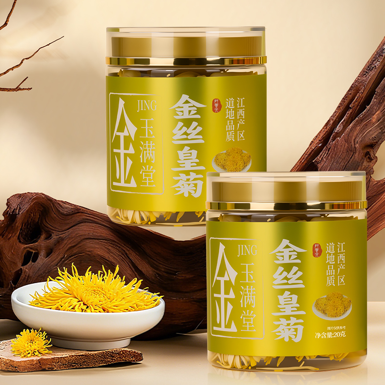 阿养元菊花茶金丝皇菊胎菊一朵一杯菊花枸杞花茶正品官方旗舰店