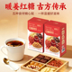阿养元 红糖姜枣茶大姨妈热饮体寒宫寒补气养血女人养生茶女士专用