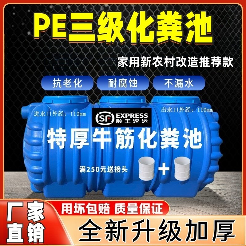 加厚PE化粪池化粪池罐新农村厕所改造专用成品塑料桶隔油家用三格,基础建材,化粪池,淘宝优惠券,粉丝福利购,淘宝优惠卷
