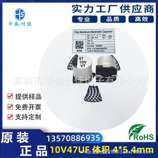 贴片电容16V10UF 贴片铝电解电容 2.2UF 3.3UF 22UF47U 50V4.7UF