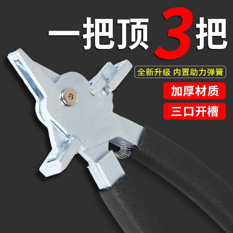 5ZV7 背板槽开口钳三用家具钳子封边带钳子开口修边钳背板木工