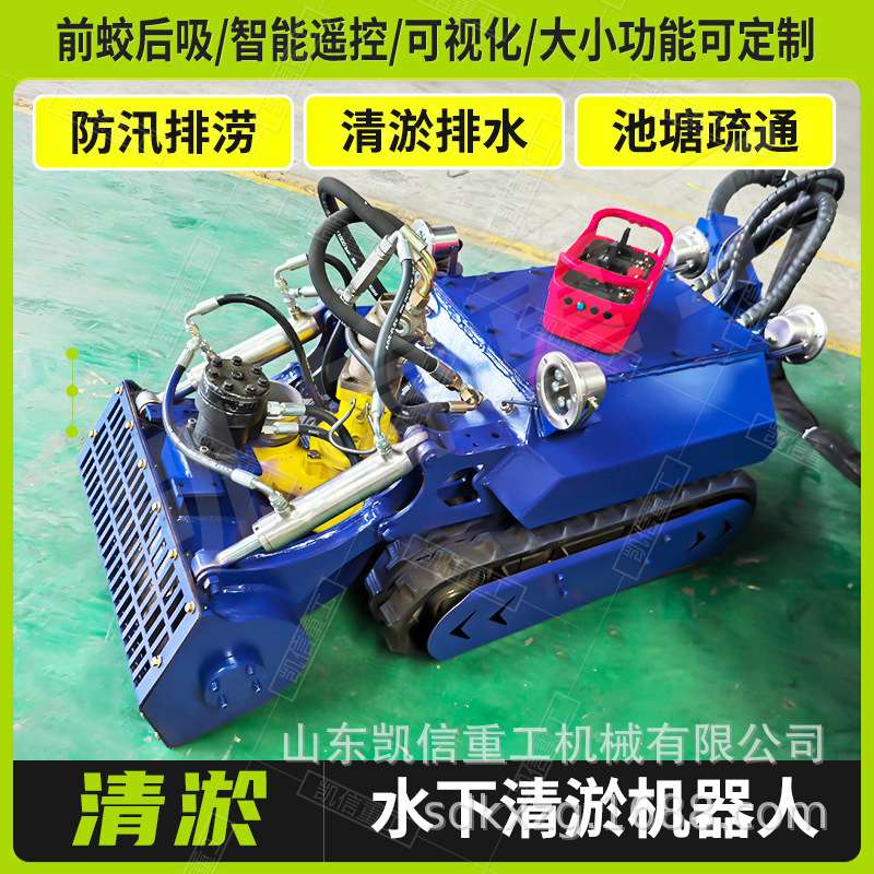 清淤巡检潜水履带底盘总成 管道清淤机器人 工程机械液压行走底盘