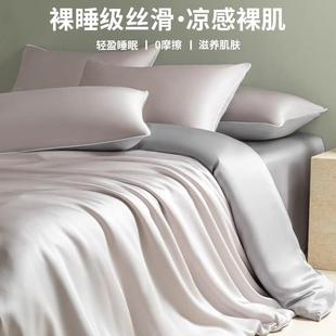 轻奢冰丝被套单件水洗非真天丝被罩床笠单人150x200x230夏季 床品