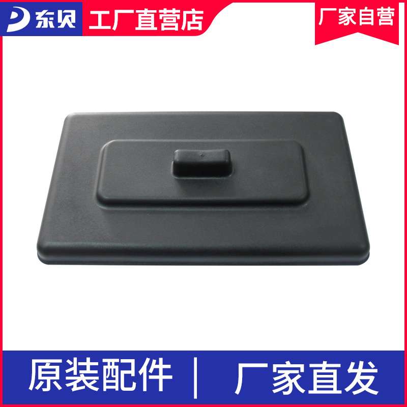 东贝商用冰淇淋机配件酸奶冰激凌雪糕机料缸桶盖