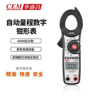 CEM华盛昌高精度钳形表DT-350H多功能多能表电压电流钳表 DT-351H