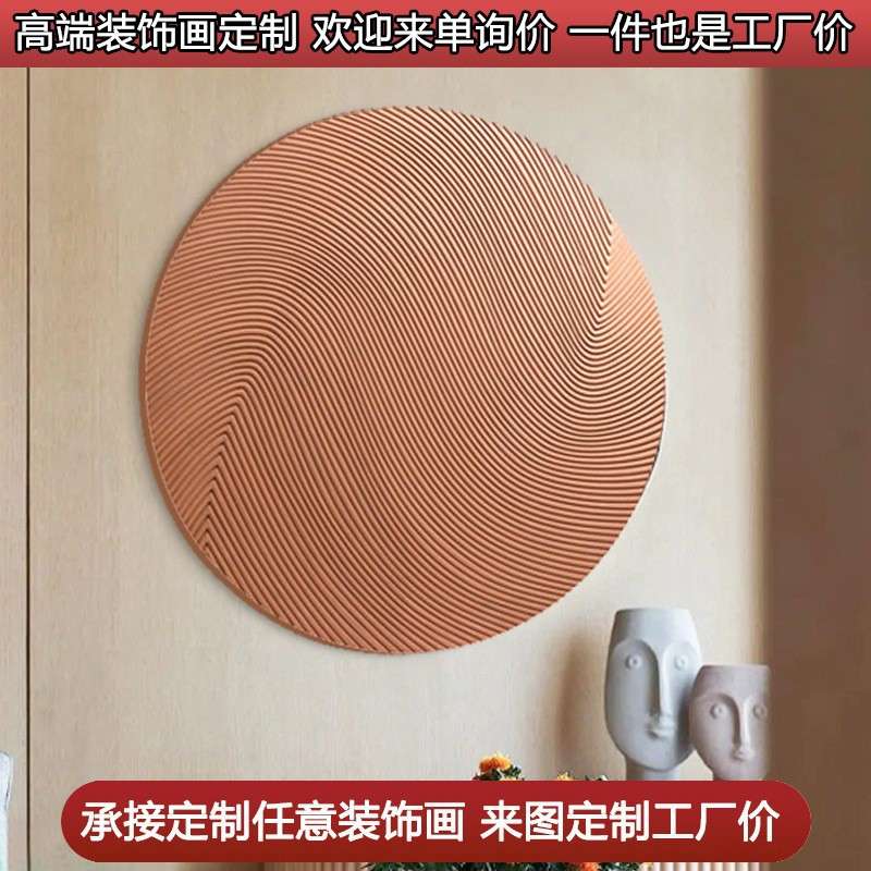 现代简约客厅装饰画圆形木板雕刻餐厅卧室挂画样板间艺术玄关壁画图片