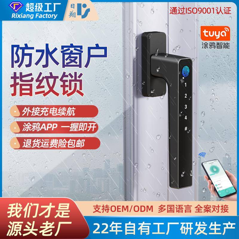 智能指纹窗户锁防盗窗锁扣铝合金塑钢门儿童安全防护断桥铝门窗锁