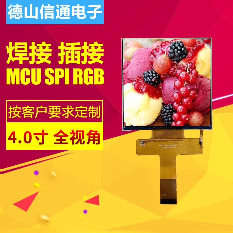 4.0寸全视角电容触摸屏RGB接口H40B23-00Z彩色方屏触摸显示屏