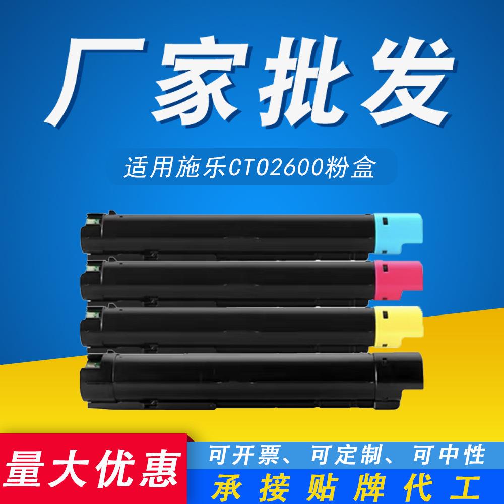 适用 奔图CTO-2600粉盒CM260ADN CM310ADN CM410ADN复印机 墨粉盒