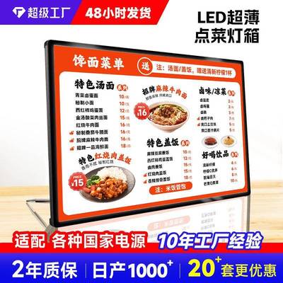 发光菜单展示牌奶茶店台卡菜谱价目表灯箱摆台A4菜单设计制作打印