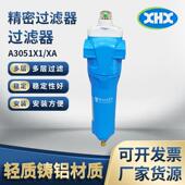 厂家货源A3051X1空气过滤器 A3051XA沃克WALKER精密过滤器