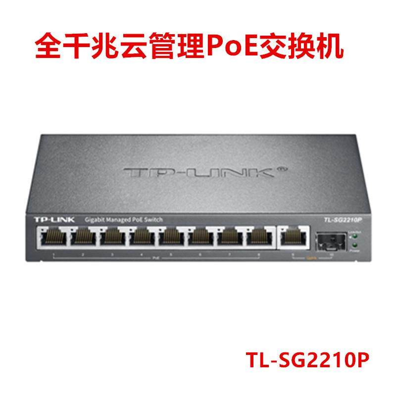 TP-LINK千兆POE交换机 TL-SG2210P云管理PoE供电监控网络工程布线,电子元器件市场,其它元器件,淘宝优惠券,粉丝福利购,淘宝优惠卷