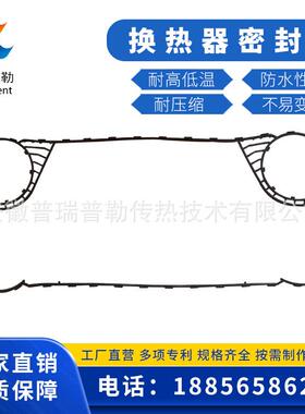 供应SONDEX 桑得斯 S121 板式换热器板片