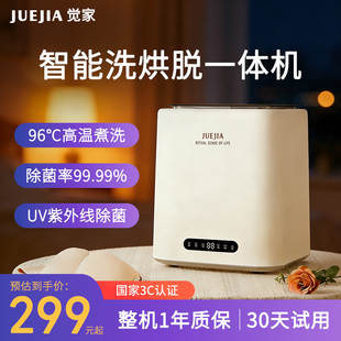 觉家内衣内裤迷你洗衣机洗烘干一体全自动小型高温杀菌智能洗袜机