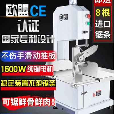 重甲锯骨机商用电动切割牛骨切骨机家用小型据骨头剁猪蹄剧排骨肉