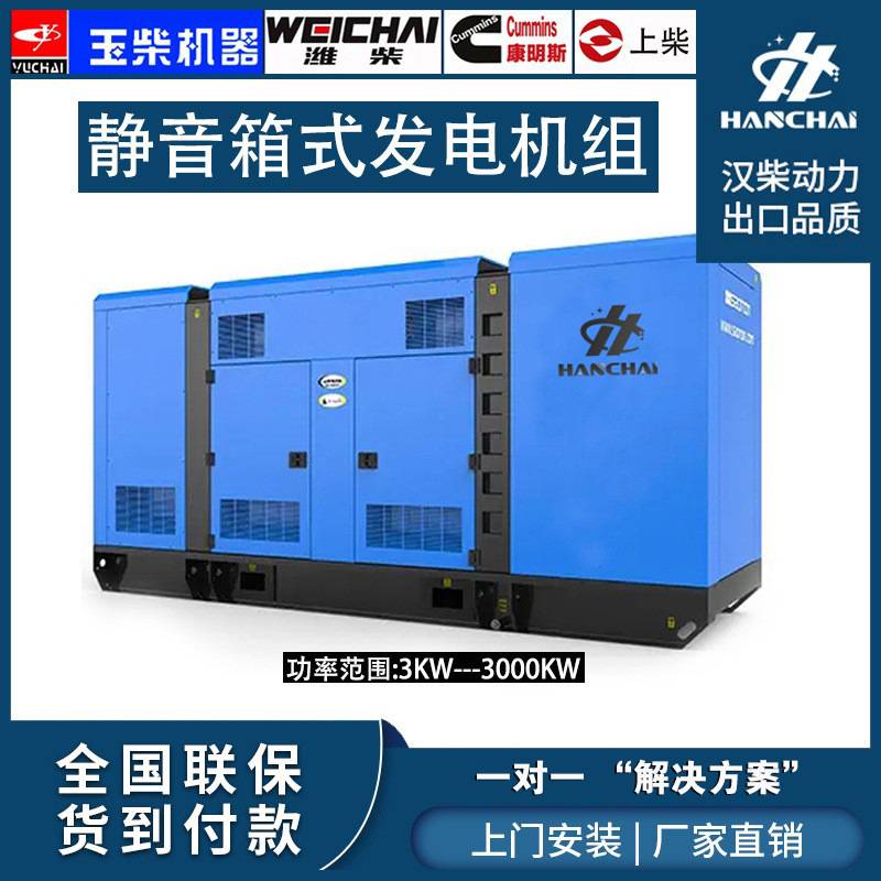 应急备用大型静音发电机玉柴潍柴康明斯移动型柴油静音发电机组