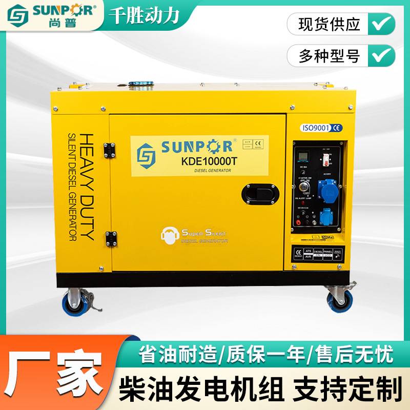 无锡厂家销售 三相 等功率 柴油发电机组  低噪音家用户外备用电