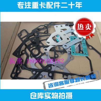 适用重汽豪沃德国曼发动机大修包全车垫密封垫MC11 13豪沃T7H原厂