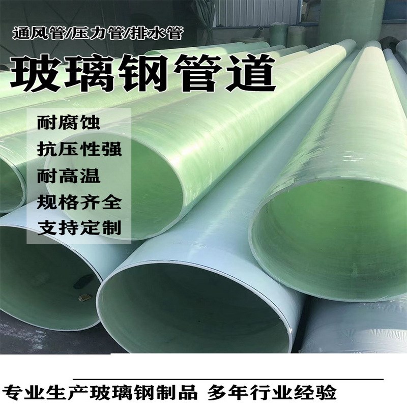 玻璃钢通风管道缠绕式压力排水管方F形电缆管弯头塑料给水穿线管