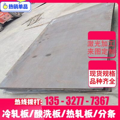 20 10 号号5 5 3 铁板0  纯4# 7冷轧板8 26mm10 板 薄   45.1钢