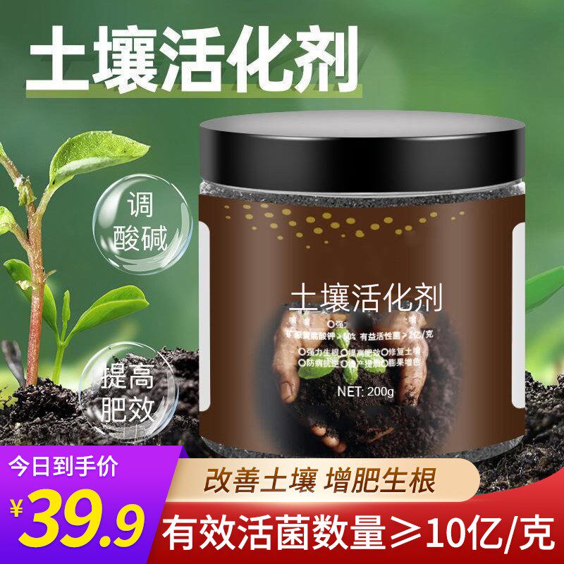 微生物土壤c活化剂活化宝矿源黄腐酸钾微生物菌肥松土壤板结改良