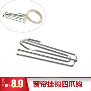 窗帘挂钩四爪钩 配件扣环不锈钢钩子窗帘钩四爪钩窗帘勾挂勾s钩活