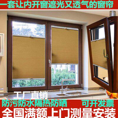 百叶窗帘卫生间厨房内开倒窗蜂窝帘阳台遮光卷帘升降边锁式蜂巢帘