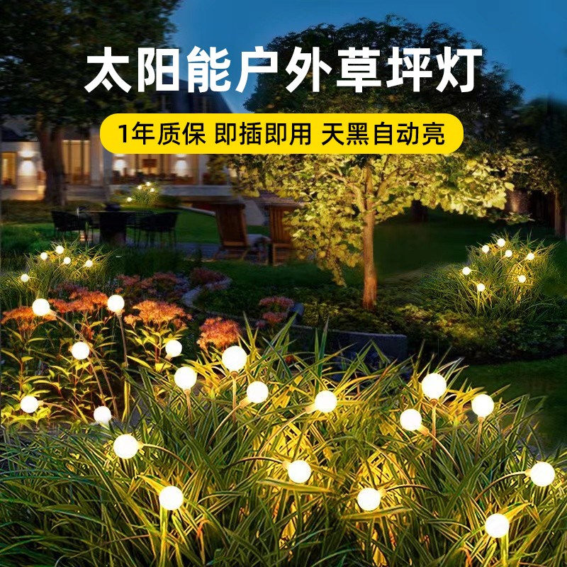 草坪灯户外防水太阳能萤火虫灯家用花园庭院氛围T灯阳台景观装饰