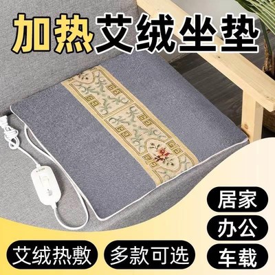 艾绒加热坐垫办公室椅垫靠背电A暖发热座垫靠枕可拆洗冬季取暖神