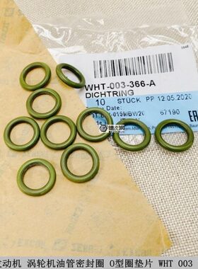 适用高尔夫6速腾朗逸途安明锐EA111.4T涡轮增压胶圈 涡轮管密封圈