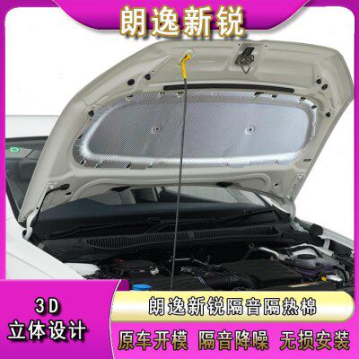 适用23款朗逸新锐发动机盖后备箱隔音棉引擎盖隔热棉止震改装降噪