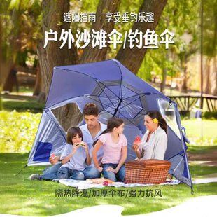 户外遮阳伞沙滩伞便携海边露营多功能钓鱼带网纱窗口两用野营防风