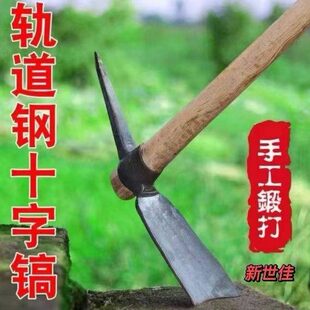 锻打大号挖树根劈镐锛镐柴斧锄镐十字镐开荒镐挖桩破拆挖树根柴镐