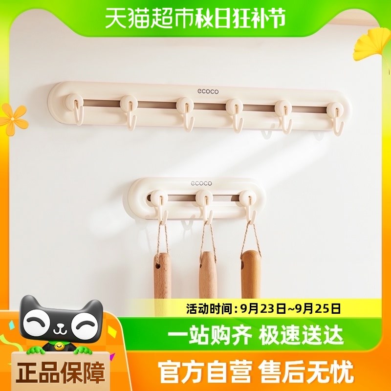 意可可免打孔挂钩l强力粘胶门后挂衣钩子浴室卫生间厨房墙壁挂粘