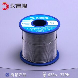 足度63A有铅纯电解焊锡丝