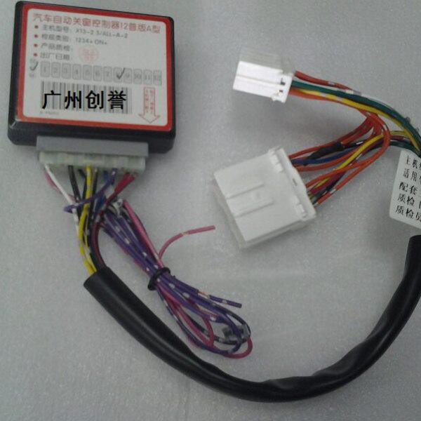 14款海马S7专用关窗器M5自动升窗器M3车窗玻璃关闭器13款一键升窗